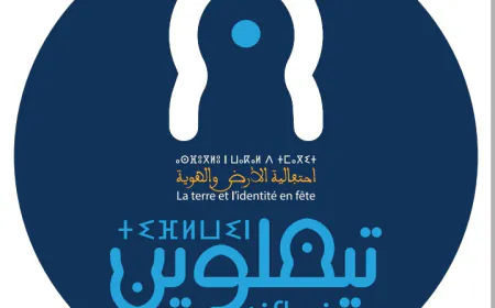 أربعون فضاء بمدينة تيزنيت تحتضن احتفالية تيفلوين