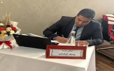 يوسف البكراوي، القائد السابق لقيادة وادي الصفا، ينال شهادة الدكتوراه بميزة مشرف جدًا
