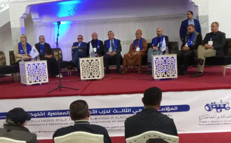 شتوكة ايت باها:إنعقاد المؤتمر الإقليمي الثالث لحزب "البام"