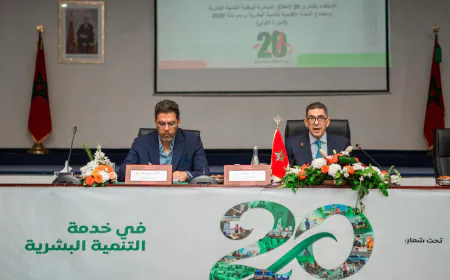 الذكرى العشرون للمبادرة الوطنية للتنمية البشرية باكادير اداوتنان: عشرون سنة من العطاء والتطلع لمستقبل واعد