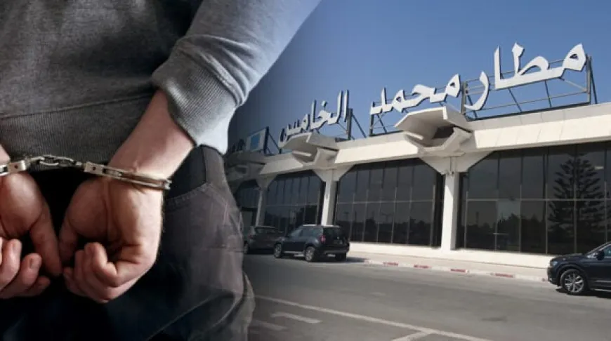 تعاون أمني مغربي إماراتي يسفر عن توقيف متهم بالسطو بمطار محمد الخامس