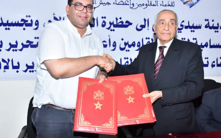 المندوب السامي لقدماء المقاومين وأعضاء جيش التحرير يترأس لقاءً تواصليًا مع أسرة المقاومة بتيزنيت
