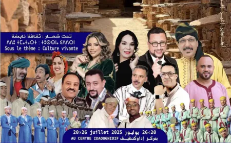 مهرجان "إيكودار" بأدوكنظيف يختتم فعالياته بسهرات فنية كبرى ونجوم وازنين