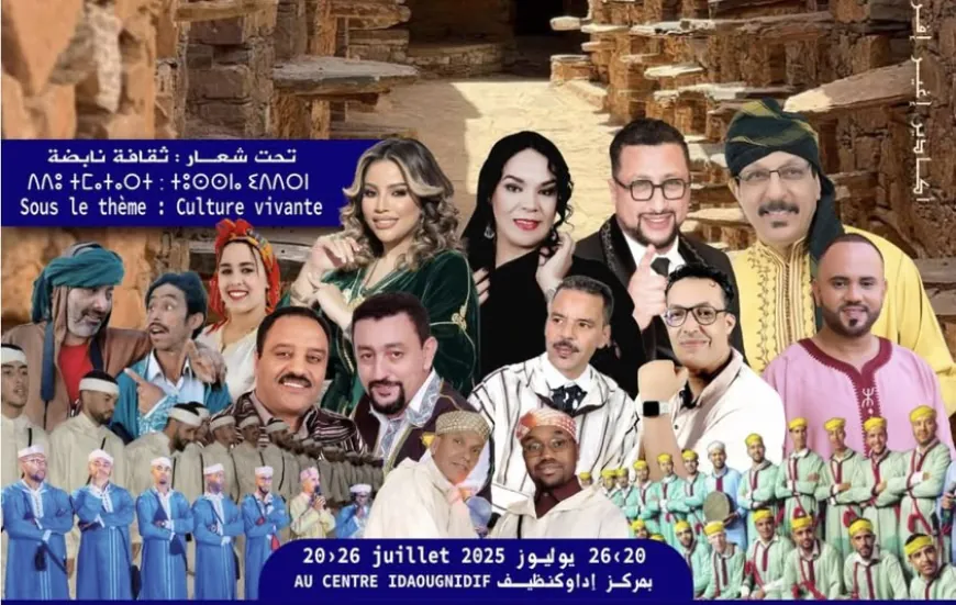 مهرجان "إيكودار" بأدوكنظيف يختتم فعالياته بسهرات فنية كبرى ونجوم وازنين