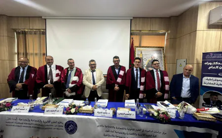 بميزة "مشرف جداً".. الحسين أزوكاغ ينال شهادة الدكتوراه في القانون العام من جامعة أيت ملول