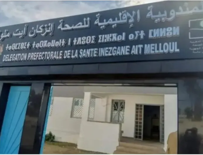 خروقات التعمير بمندوبية صحة إنزكان تثير غضب الشغيلة الصحية.